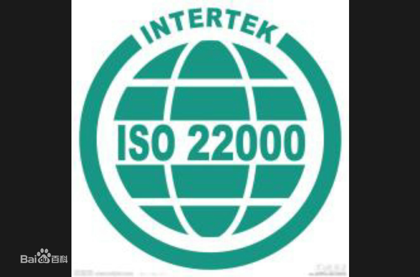 ISO22000认证咨询
