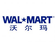 Wal-Mart 沃尔玛