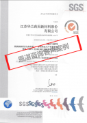 恩湛助力华兰药包材顺利通过ISO15378体系认证
